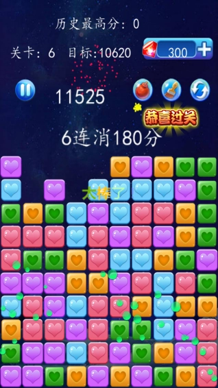 星星消消乐手游免费版