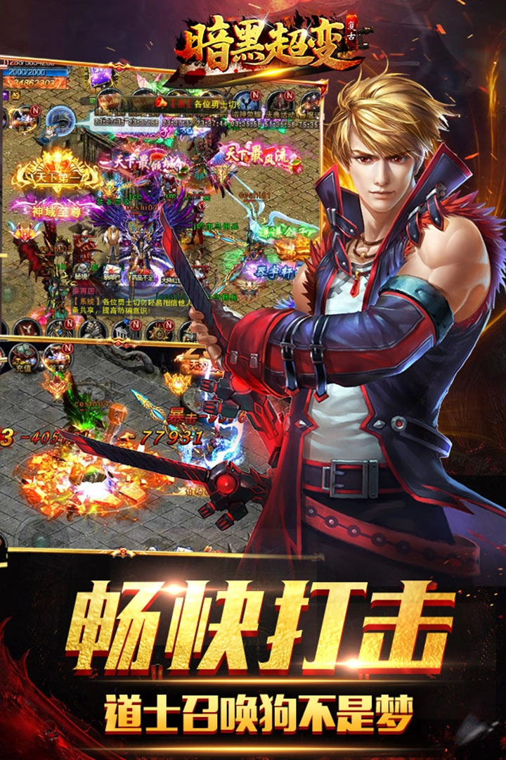 游戏截图