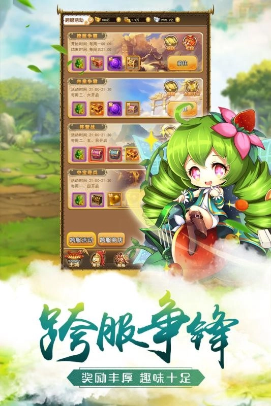 游戏截图