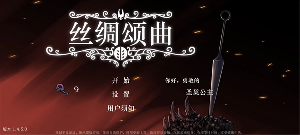 丝绸颂曲游戏(1)