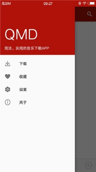 qmd音乐通用版图2