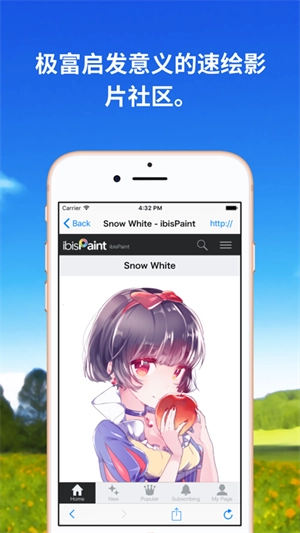 爱笔思画X版图2