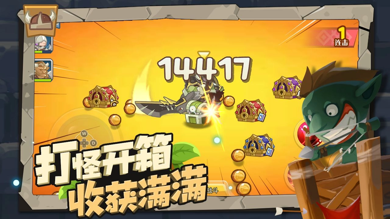 小心兽人(3)