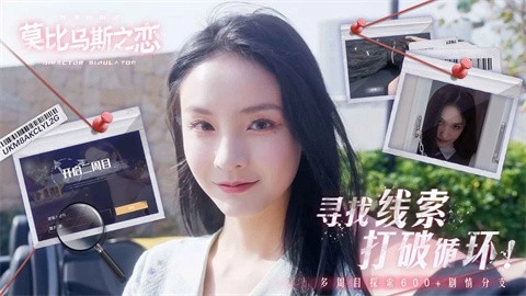 莫比乌斯之恋免费版