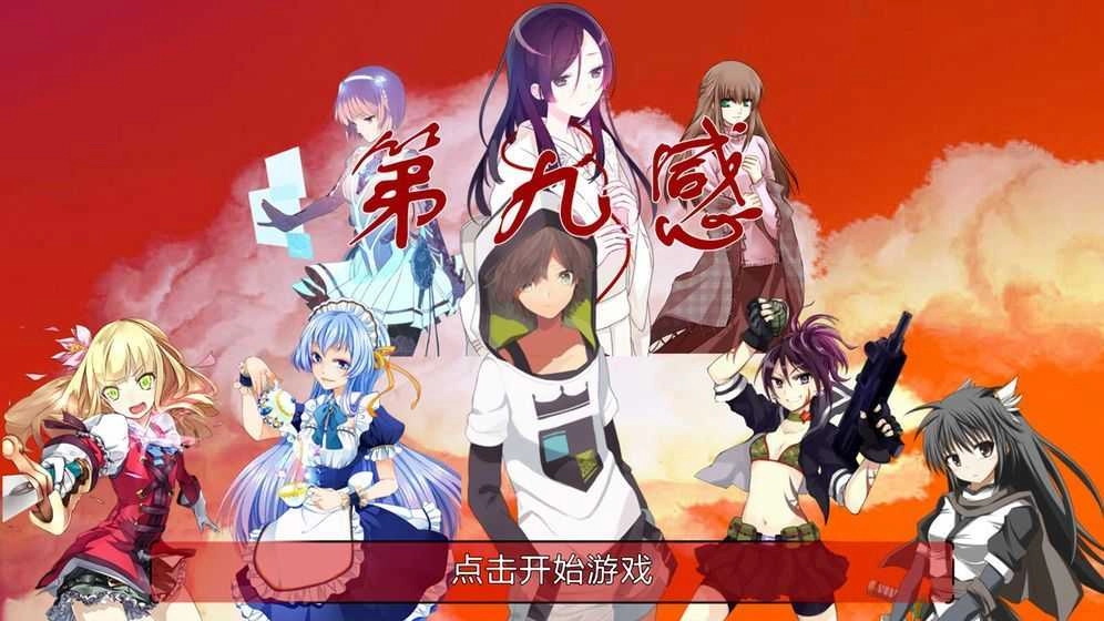 炼裙者2第九感游戏最新版图3