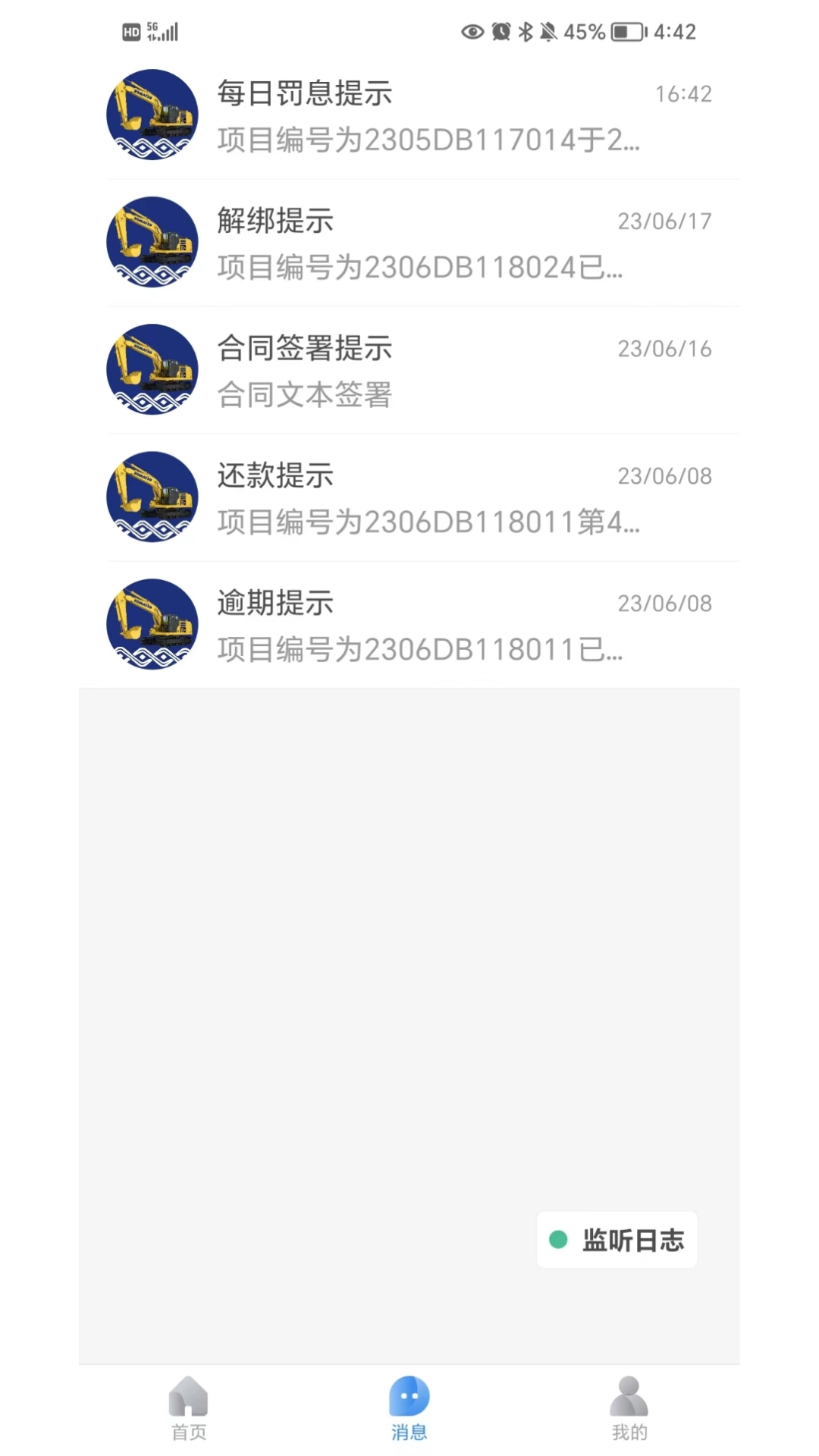 小松融资租赁原版