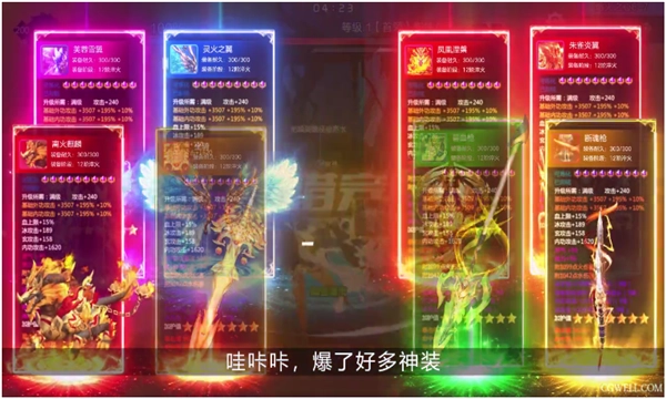 游戏截图
