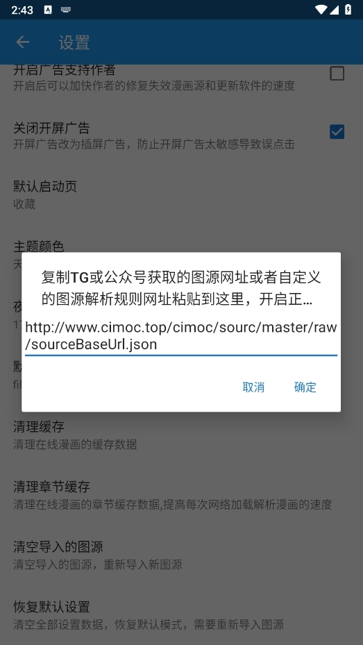 Cimoc漫画官方正版图1