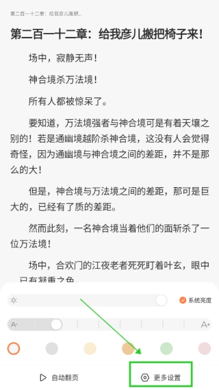 笔趣阁小说正式版下载