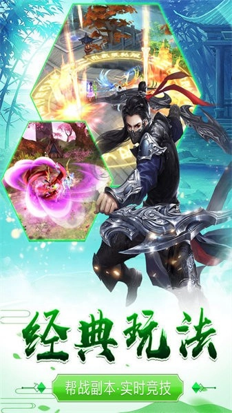 剑域online手游直装版