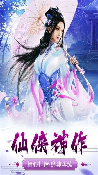 剑域online手游直装版