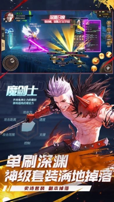 超时空深渊手机最新版图4