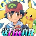 神奇宝贝守护者1最新免费版