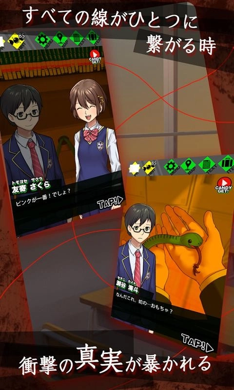 樱花侦探部汉化版图1