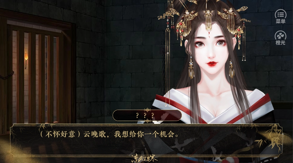 凉月笔墨寒安卓免费版