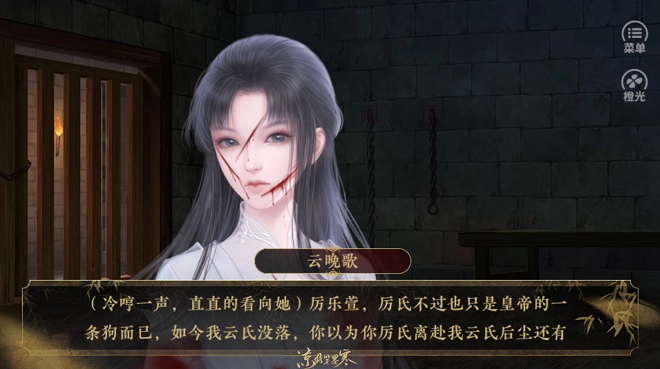 凉月笔墨寒安卓免费版