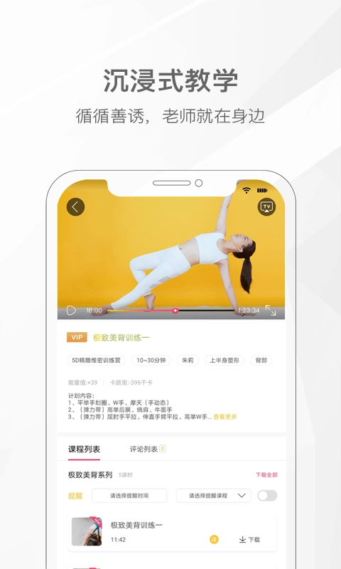 我家瑜伽安卓免费版