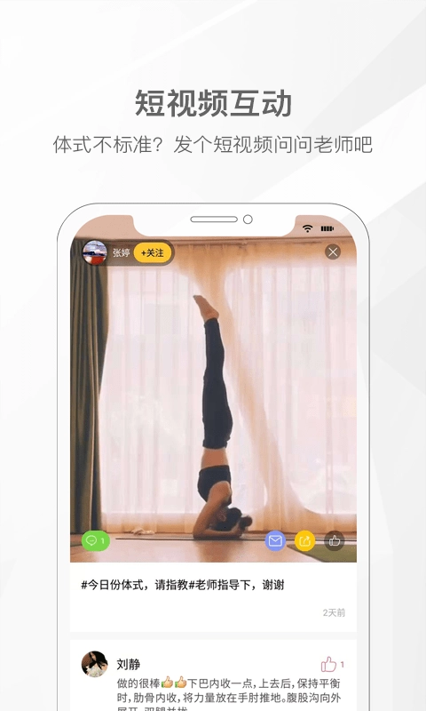 我家瑜伽安卓免费版