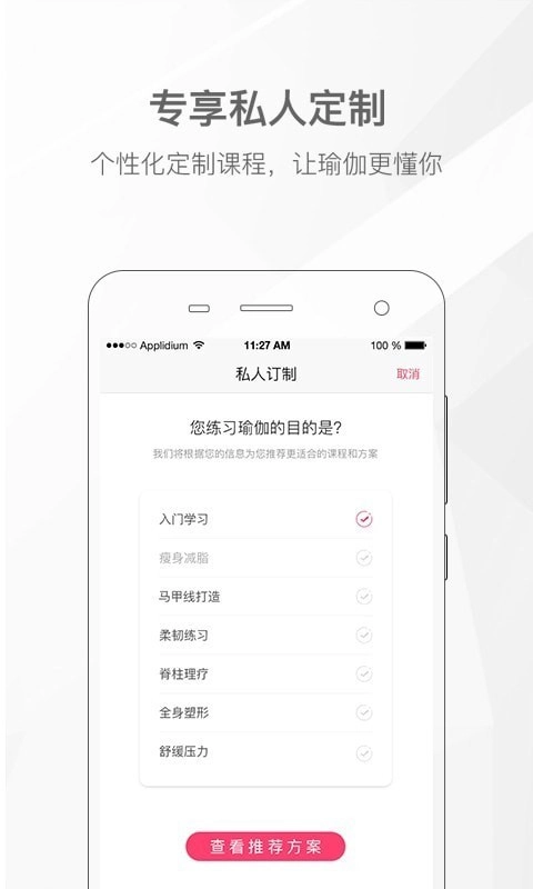 我家瑜伽安卓免费版