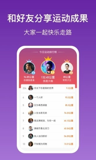 乐乐走路直装版