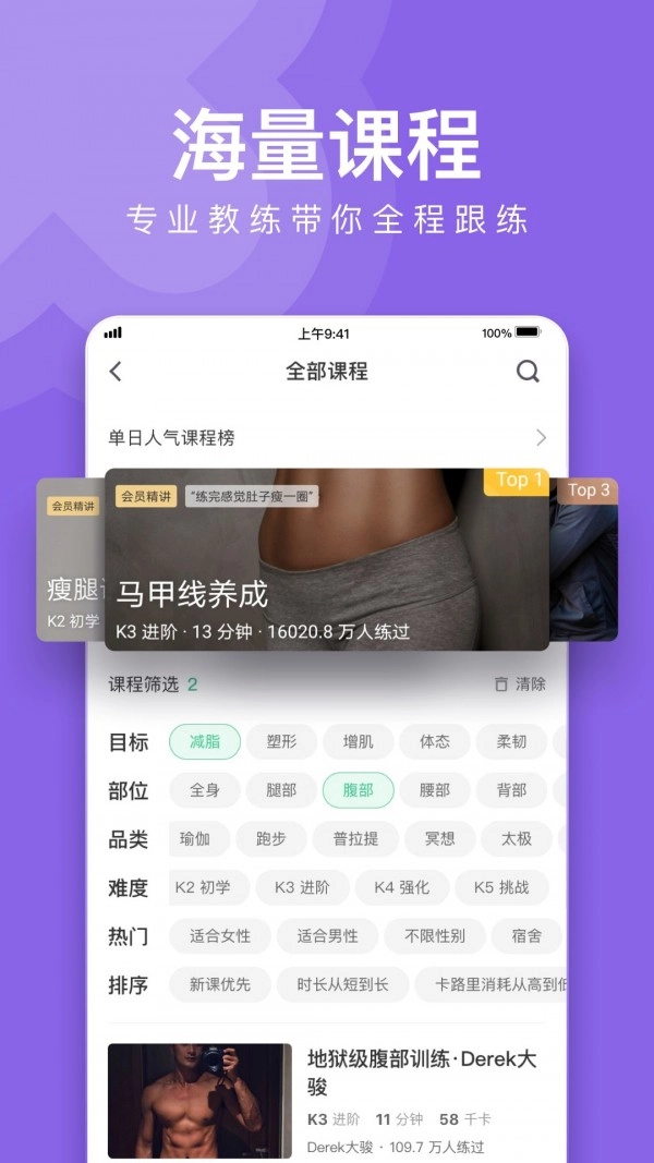 Keep通用版图1