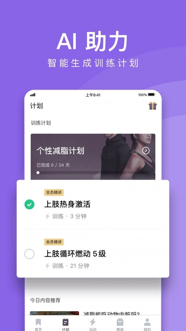 Keep通用版图2