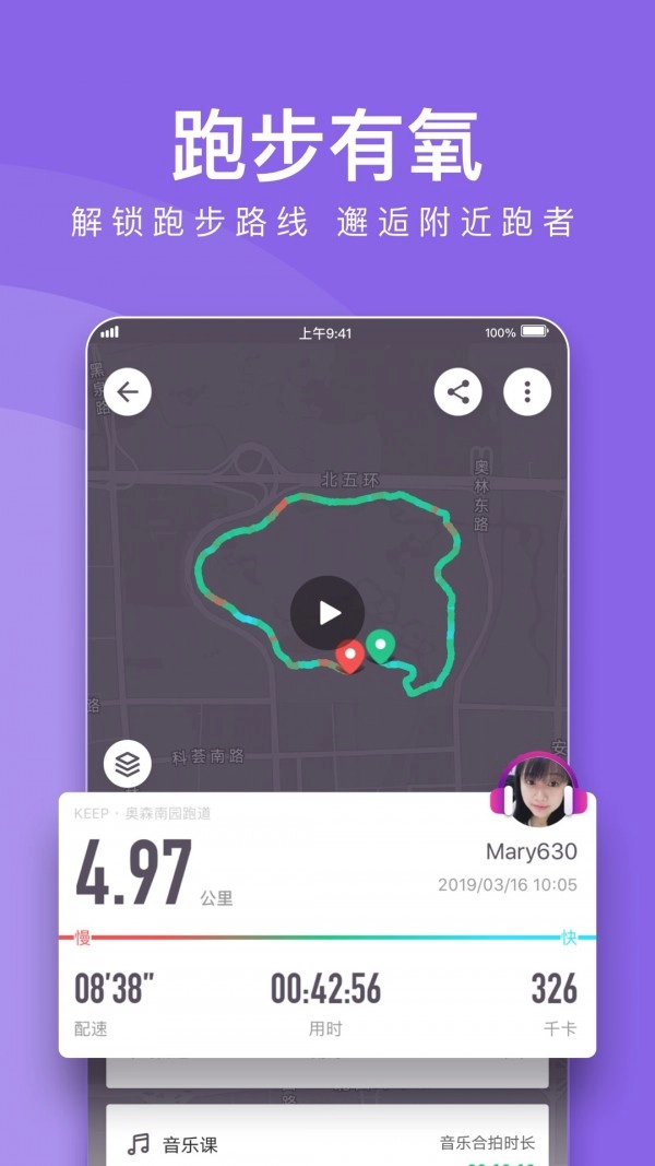 Keep通用版图3