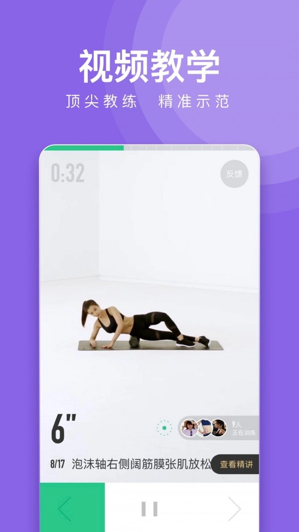 Keep通用版图4