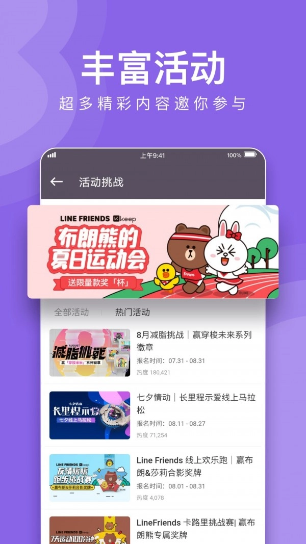 Keep通用版图5