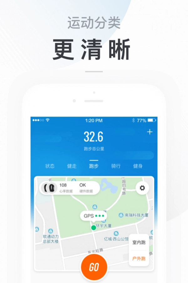 小米运动安卓版