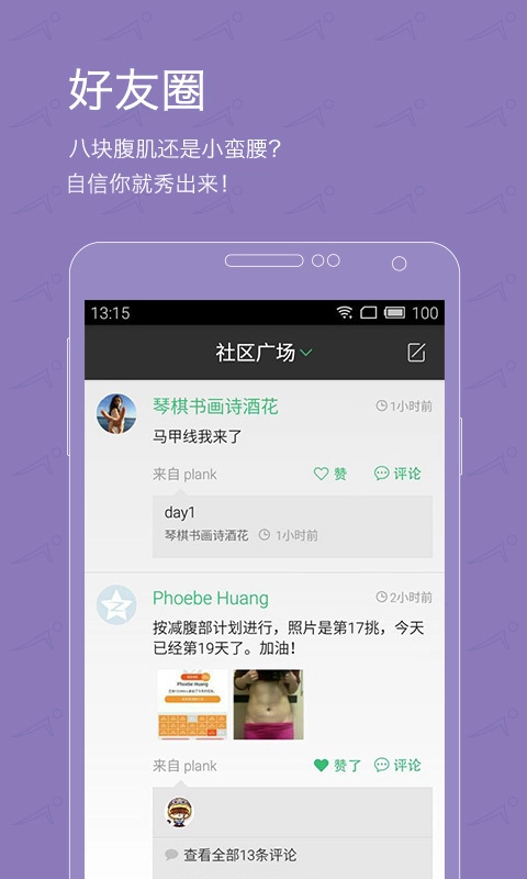 挑战Plank通用版