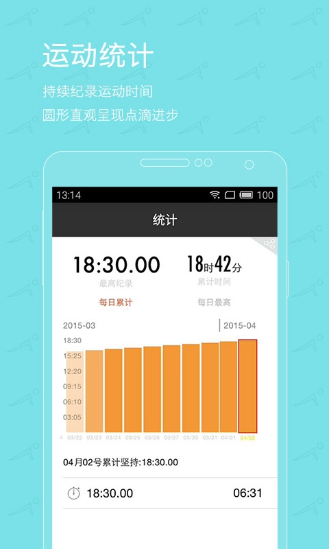挑战Plank通用版