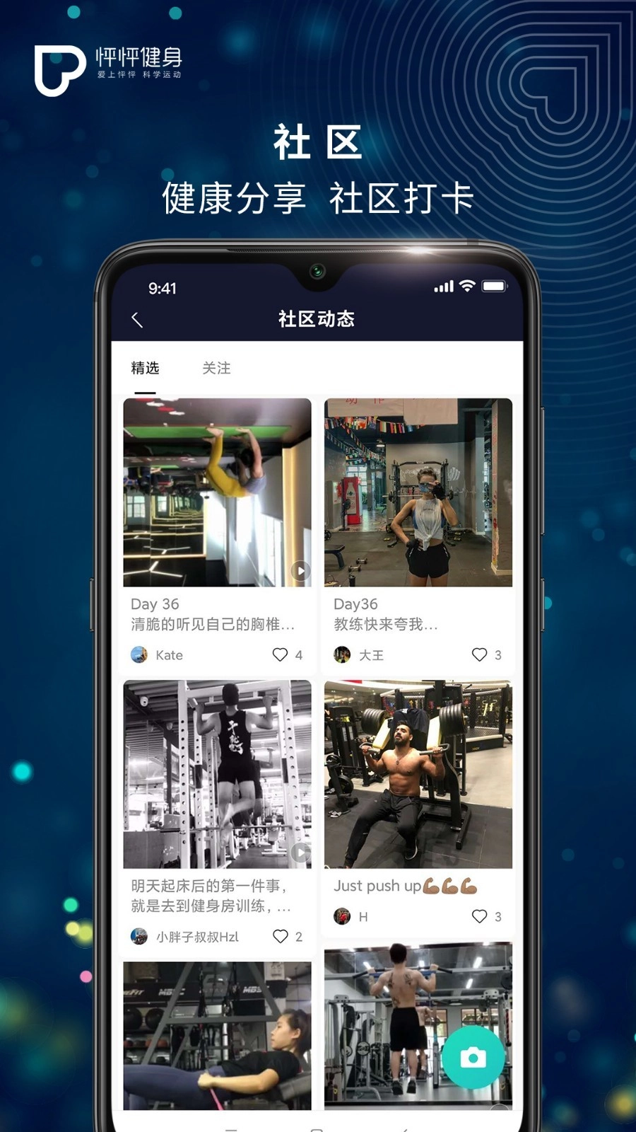 怦怦健身教练原版