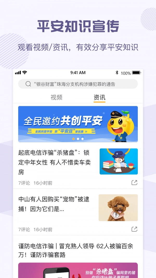 全民邀约安卓版