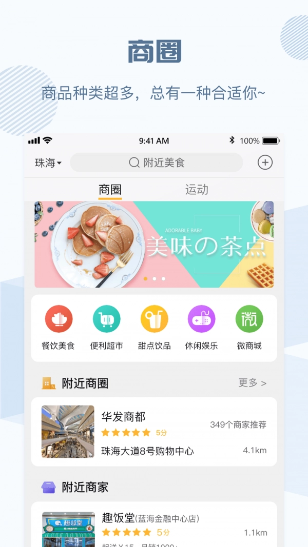 全民邀约安卓版