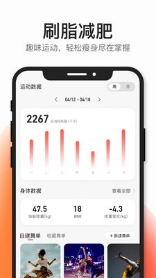 好跳通用版