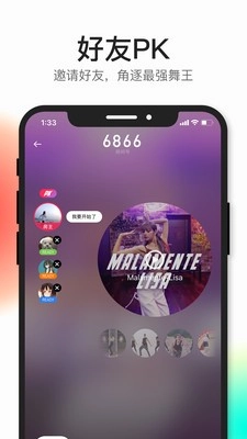 好跳通用版