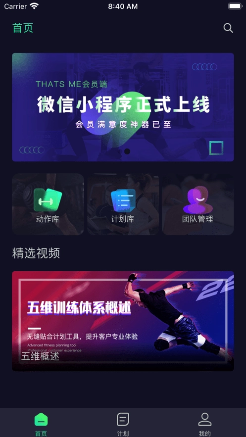 Thats Me官方最新版