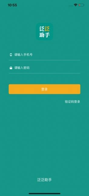 豫勤助手安卓免费版