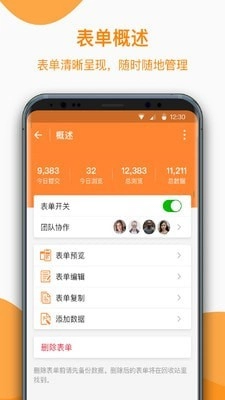金数据客户端手机正版
