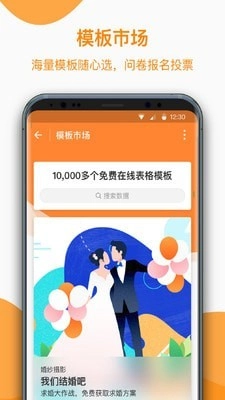 金数据官方版