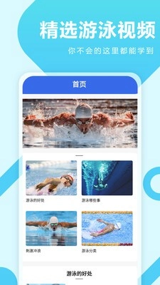 咕米游泳无广告版