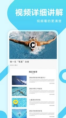 咕米游泳无广告版