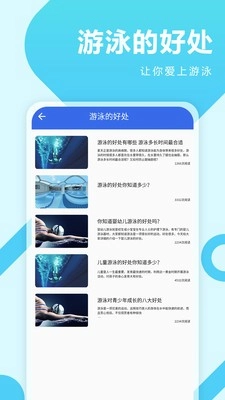 咕米游泳无广告版