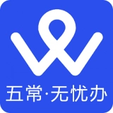 五常无忧办安卓直装版