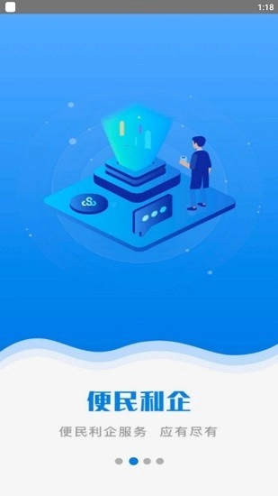 五常无忧办安卓直装版