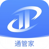 通管家官方正版