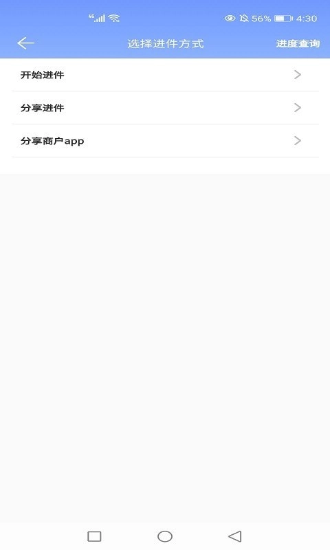 通管家官方正版图2