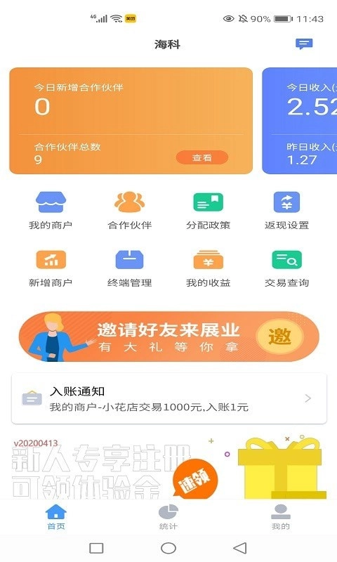 通管家官方正版图3