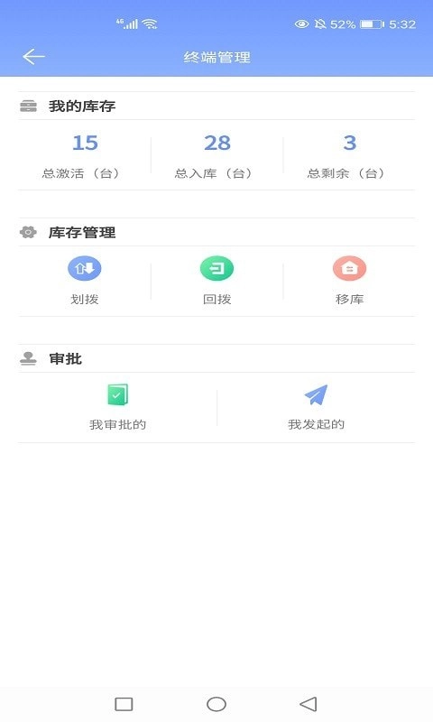 通管家官方正版图4